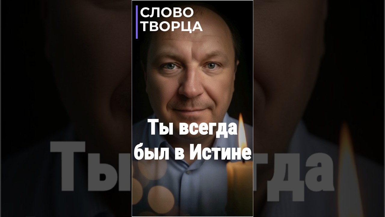 Превью: Почему ты не можешь уйти от истины? Бог объясняет