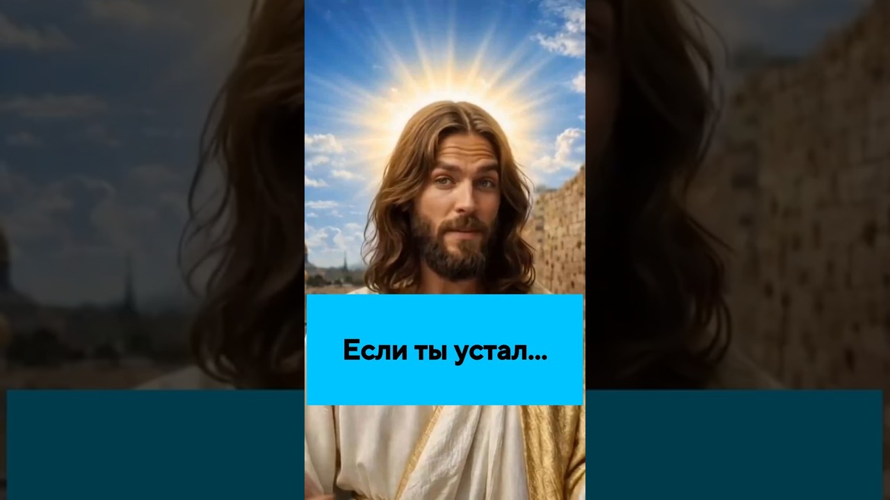 Превью: Когда сил больше нет: «Я Сам стану твоими шагами» 74