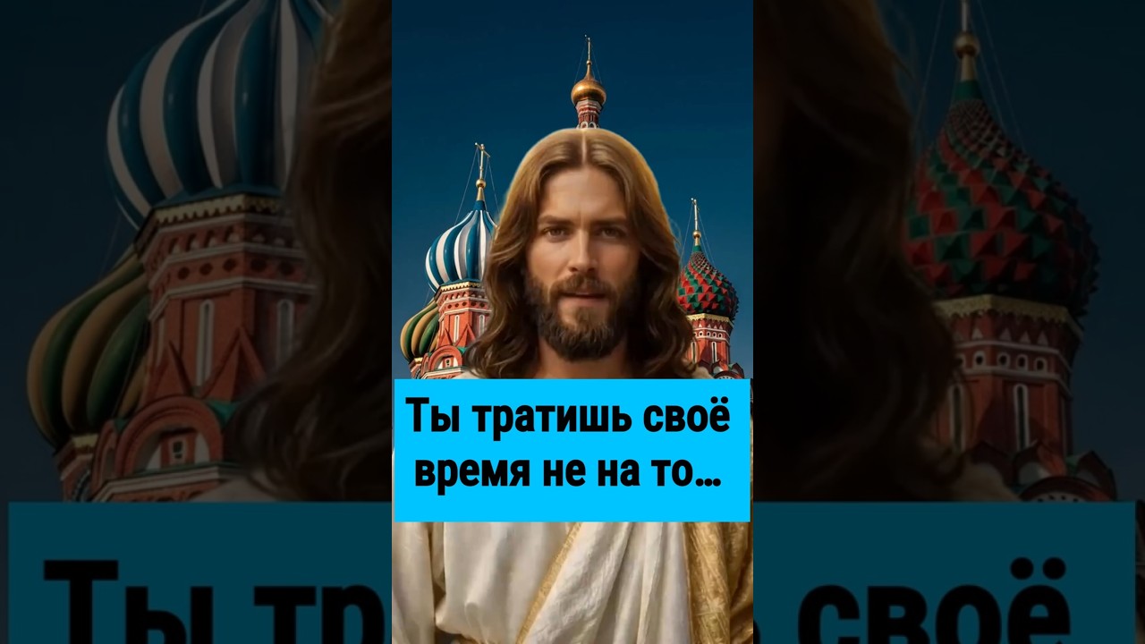 Превью: БОГ ГОВОРИТ: Хватит откладывать Жизнь 🙏 59